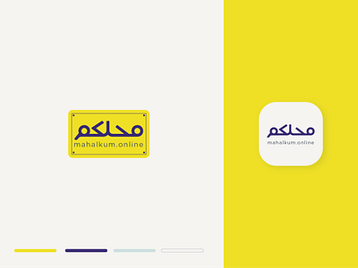 Mahalkom e-commerce website logo design animation arabic arabic calligraphy arabic logo branding design e commerce app e commerce shop identity illustration logo minimal minimalist logo retro logo shopping app shopping logo typography ui vintage logo web