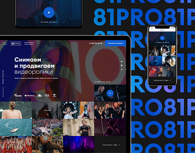 81pro | Video Production Studio UI/UX blue clean design inspiration interaction design interface landing layout ui web website