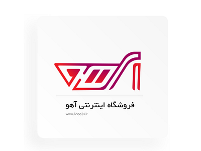 آهو/ahoo آهو لوگو لوگوتایپ logo logotype