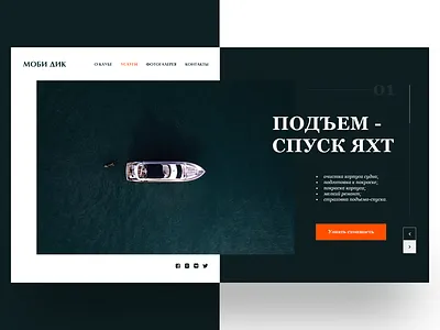 Yacht Club Home Page Concept app design home page minimal ocean sea ship ui uiux ux webdesign website yacht