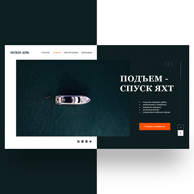 Yacht Club Home Page Concept app design home page minimal ocean sea ship ui uiux ux webdesign website yacht