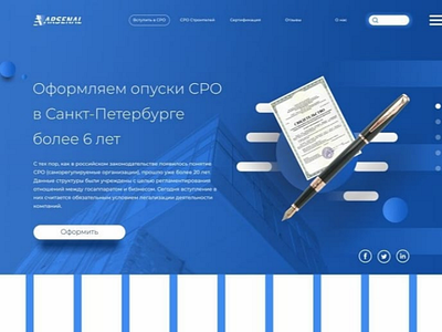 Landing page