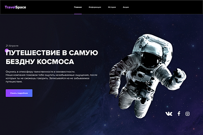 Tavel Space design designer dribble place popular russia top top dribble travel trend trend 2019 vector web web design webdesign website website design