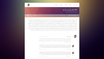 Simple Blog blog design flat minimal rtl ui web website