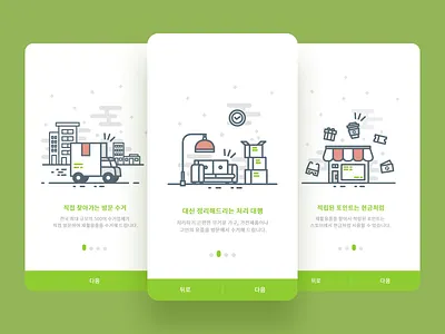 Recycling App app design icon ui ux