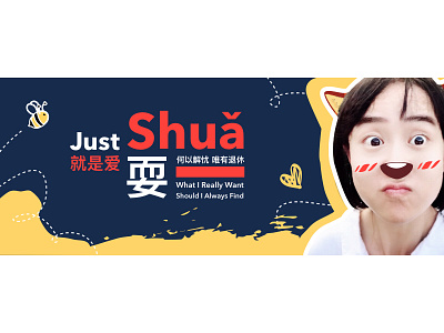 Just for fun banner