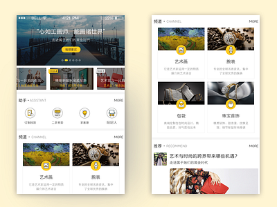 luxury e-commerce design icon ui