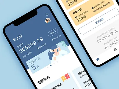 理财APP