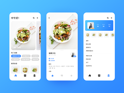 Recipe APP 2019 trend android app app app concept app design app inspiration app ui design color palette illustration ios app mobile application product design typography ui app design ui design uiux design ux design