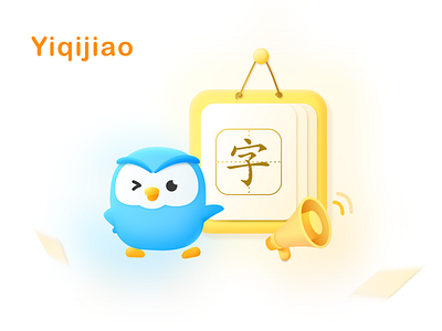 认字 animal cartoon education exercise illustration mascot owl