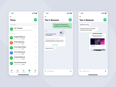 Chat with bank app chat consultation ios mobile product design ui user experience user interface ux widget