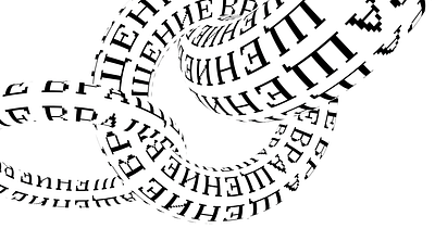Pixeliatore Typeface kinetic type typeface typography