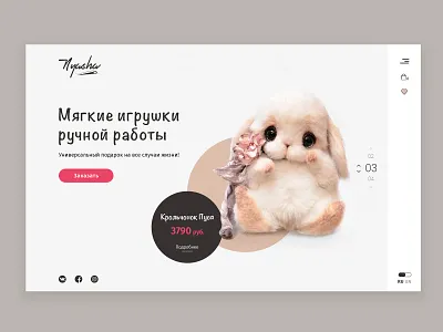 Handmade toy store design logo ui ux web website