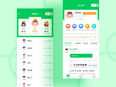 Baby punch card project child live chat the curriculum the curriculum ui web design 设计