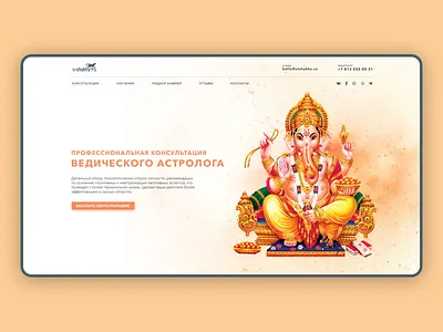 Personal astrologer web concept astrology branding design illustration typography ui ux web web concept website design