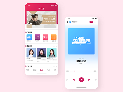 YISHENZHEN app branding icon illustration news ui ux 主播 字体 广播 电台