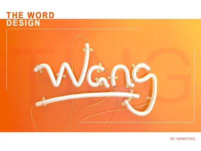 c4d灯管立体字 c4d 立体字