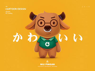 NIU PINGAN design illustration 设计