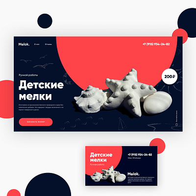 Melok - website & branding artdirector branding chalk corporate identity design illustration melok ui uiux