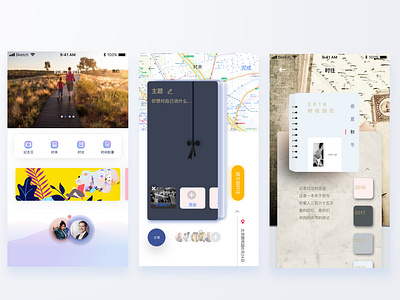 时来时往 app design