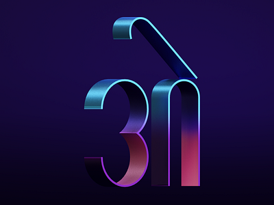 ओ - Expressive typography - Opera touch 3d blender blender3d branding composition design geometric graphic design icon illustration indian iridescence logotype metallic opera render texture type typeface typography