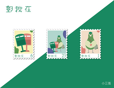 post/stamp illustraion logo stamp 字體設計 插圖 設計