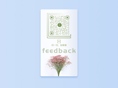 WX QR code branding illustration 二维码