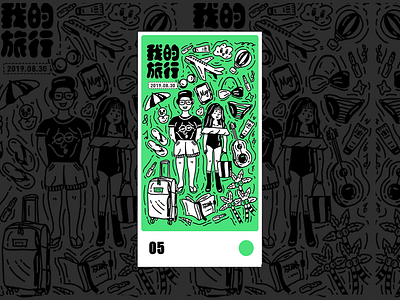 风格 art design illustration illustration art personal procreate
