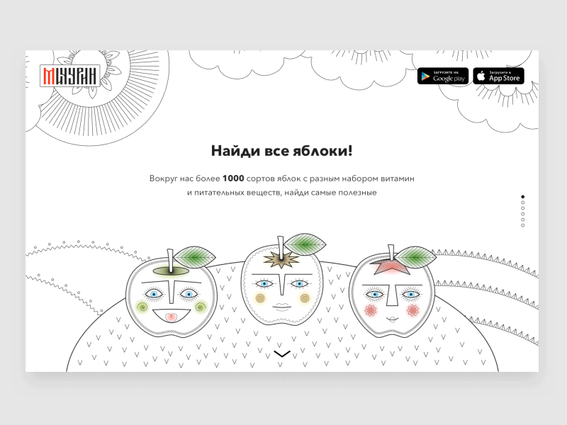 Michurin — Landing Page animation app design illustration ui web