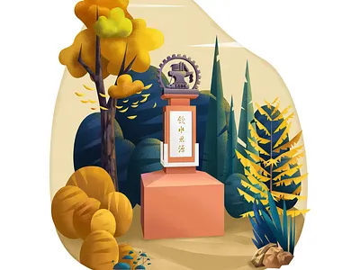 西安交大饮水思源碑 branding design illustration