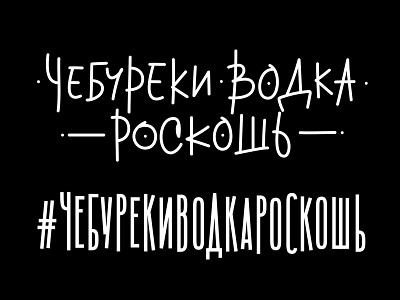 Sketches for 5 meters mural branding calligraphy design font illustration lettering logo mural typography