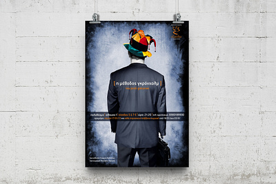 The Gronholm Method - Poster / Promotional campaing advertising graphicdesign poster promotion