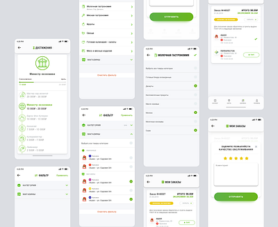 App Product bye desing desing app freelance mobile product design ui ux user experience ux design work