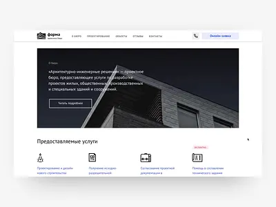 Architectural and engineering bureau animation architecture bureau business dashboard digital engineering interaction interface motion project