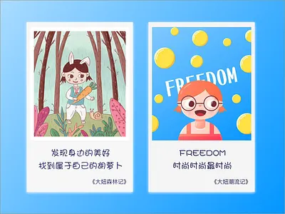 大妞的系列一直在继续