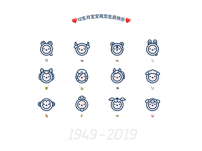 Happy 70th Birthday to China flat icon illustration vector