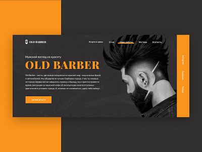 Concept for Barber shop barber shop barbershop design ui web