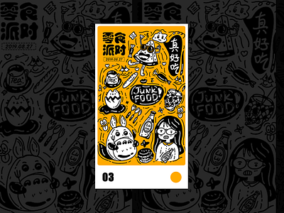 junk food art illustration illustration art package design poster design procreate