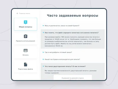 Printer Online - POS app app design clean design faq flat interface interface design interfacedesign ios point of sale pos system sketch terminal ui ux