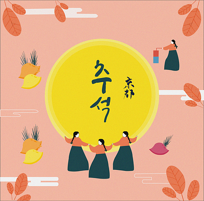 Korean Thanks-giving Day. branding designer flat freelance illustrator graphic design illustration inspiration practicing ui uidesign