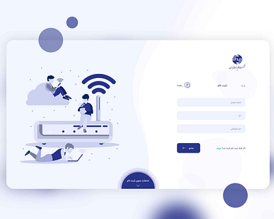 Login Page app design flat illustration internet login login box login page minimal minimal website minimalist modem ui ux web website wifi