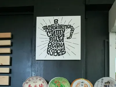 Coffee coffee design drawing letters lettering