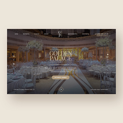 Golden Palace banquete design hall restaurant web wedding банкетный комплекс