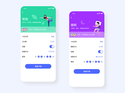 Add the plan page app ui vector 创意 设计