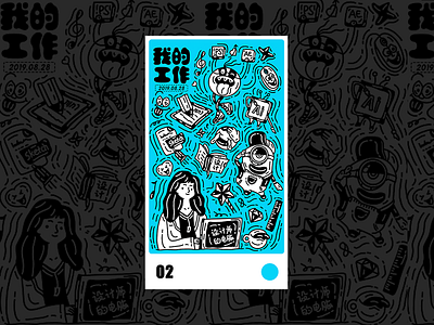 My job art design illustration illustration art personal procreate procrete