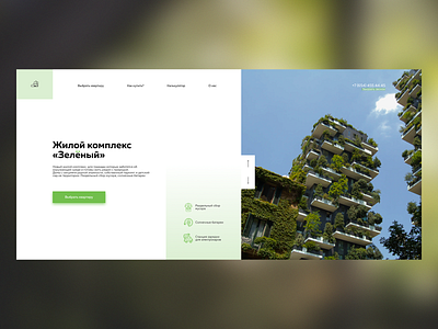 Concept page eco-friendly apartments "Green" concept design minimalism ui uiux ux web webdesign