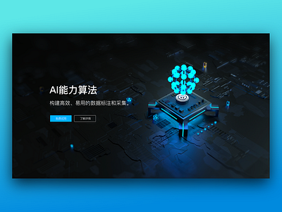 Ai-web banner 3d art banner c4d concept design ps ui 蓝色