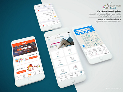 Kouroshmall app appdesign design interaction ios application design marketing design material design ui ui user experience (ux) user interface (ui) ux