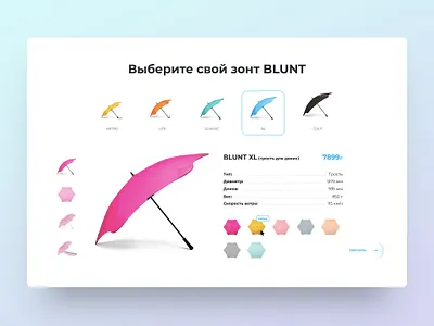 Blunt Umbrellas Catalog blue blunt branding creative illustraion landing landingpage minimalism rain sketch ui uidesign umbrella umbrellas ux uxdesign website