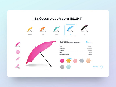 Blunt Umbrellas Catalog blue blunt branding creative illustraion landing landingpage minimalism rain sketch ui uidesign umbrella umbrellas ux uxdesign website